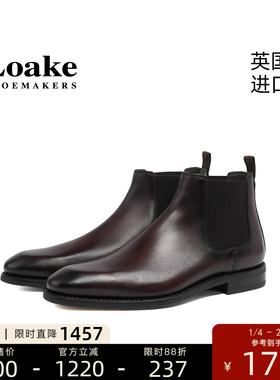 Loake英国进口商务休闲新款百搭男士牛皮固特异切尔西短靴MCBRIDE