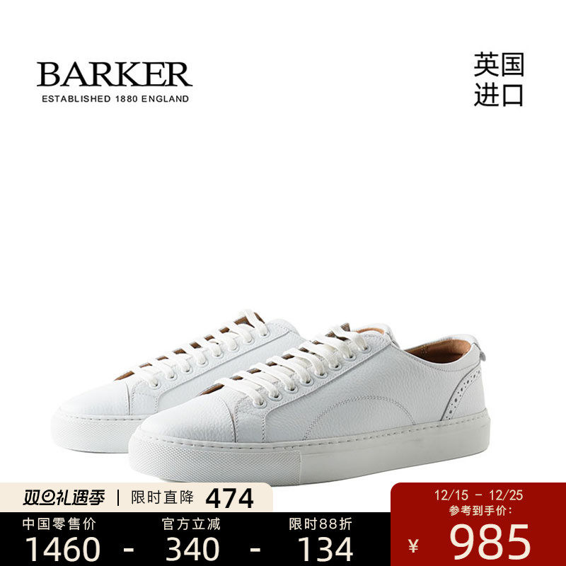 Barker英国进口休闲板鞋百搭款