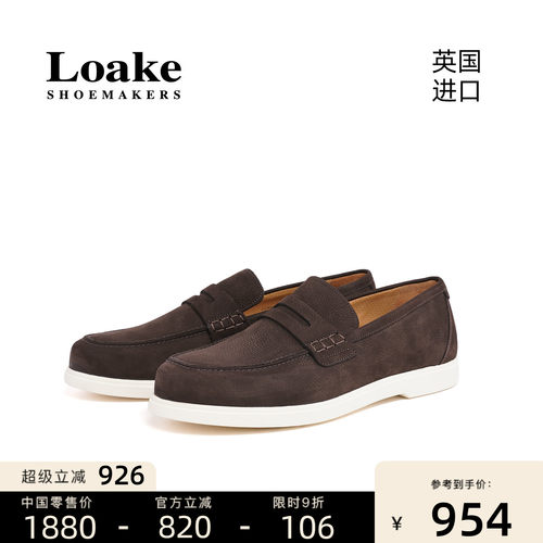 Loake英国进口新款经典乐福鞋男士商务休闲一脚蹬懒人皮鞋 COMO