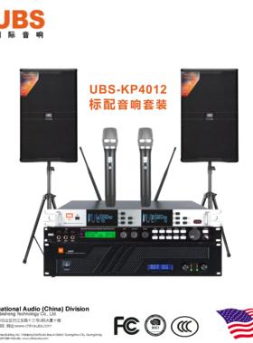 UBS专业KTV音箱12寸家庭影院酒吧会议套装点歌机KP4012