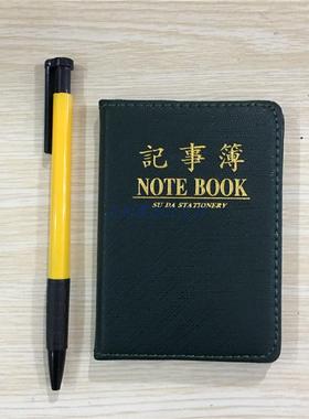 金派小笔记本10049仿皮面记事本随身便携办公学生皮面本48元包邮