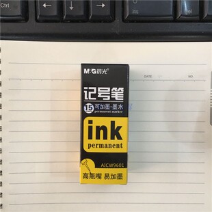 晨光文具9601记号笔墨水15ml物流油性笔补充液办公用品48元包邮