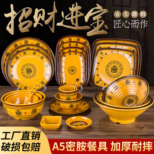 招财拉面碗圆盘功夫密胺餐具