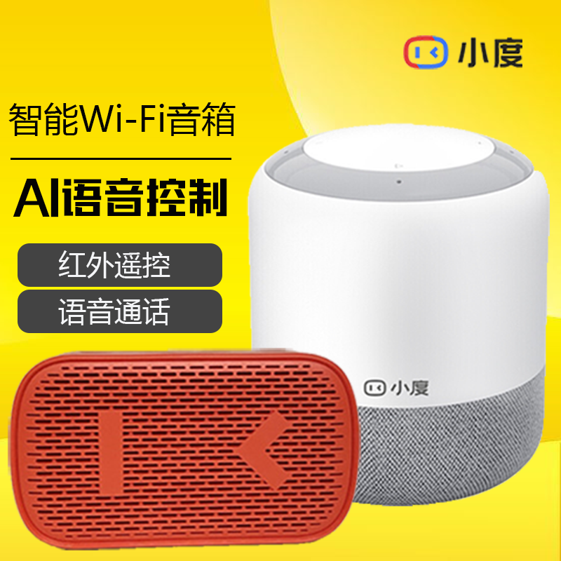 小度智能音箱语音控制