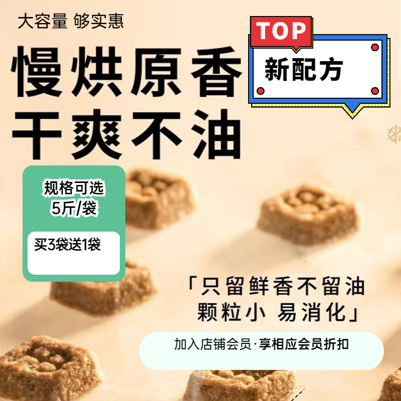 新款阿幸低温烘焙狗粮 护肠胃护毛发护骨骼