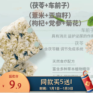 阿幸宠物草本猫狗零食车前子茯苓亚麻籽枸杞党参混合果蔬冻干30g