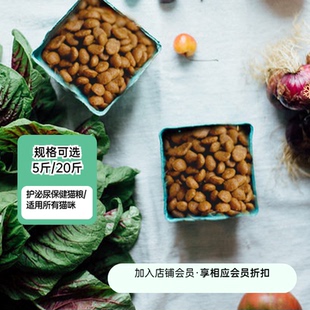 阿幸纯素成幼猫通用猫粮 阿幸素食宠粮 护泌尿处方保健防结石
