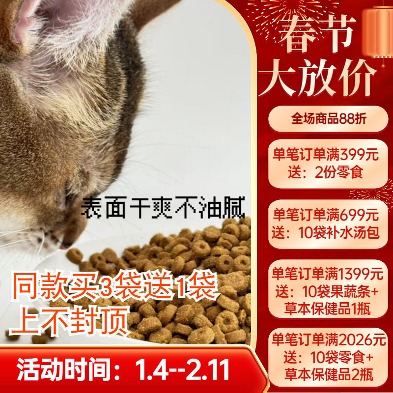 新款阿幸素食无谷低温烘焙猫粮成猫幼猫全期通用护肠胃护毛发化毛