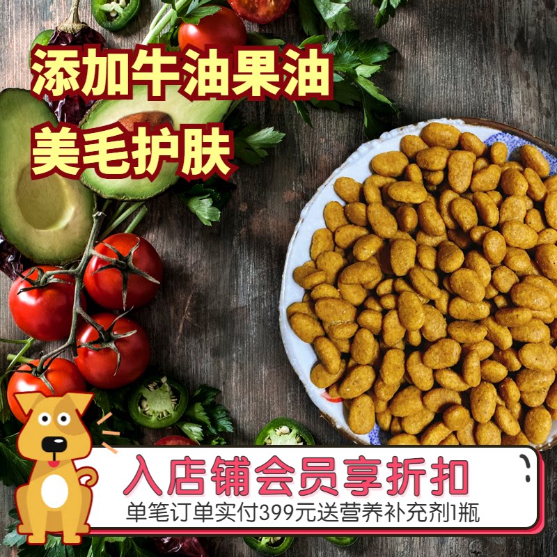阿幸素食宠粮 7号纯素成犬狗粮/牛油果海苔味去泪痕美毛/5斤装