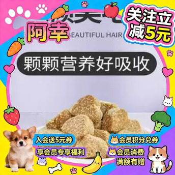 阿幸 宠物保健营养品大豆卵磷脂 护毛囊毛发皮肤减少掉毛100g
