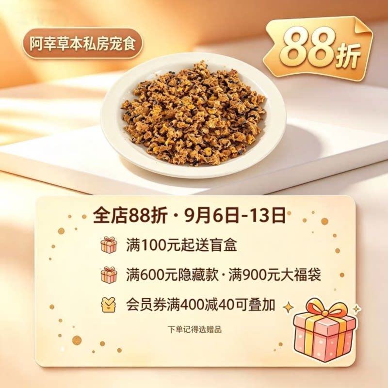 阿幸菜饽饽1号 纯素果蔬蛋白肉湿粮猫狗通用营养加餐100g猫狗通用