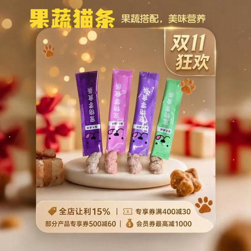 阿幸蔬菜泥猫咪狗狗零食湿粮罐包补充水分猫条狗条南瓜猫草蔓越莓
