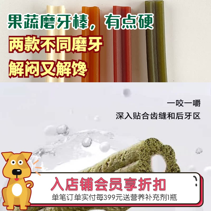 阿幸素食多口味狗狗磨牙棒零食洁齿除牙垢磨牙棒果蔬牙胶多种口味