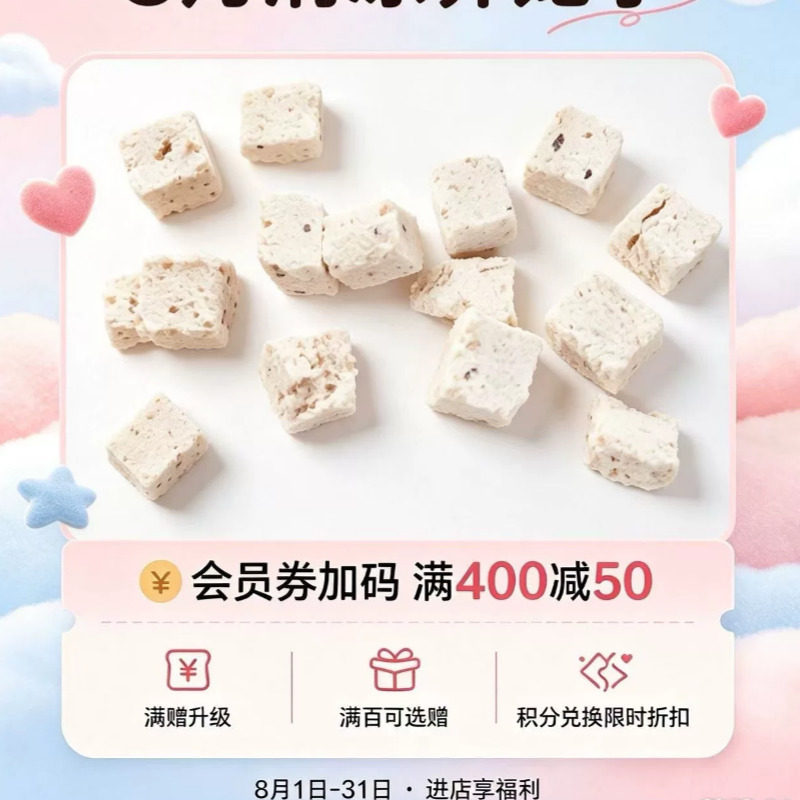 阿幸草本猫狗零食车前子茯苓亚麻籽枸杞党参山楂山药混合冻干30g