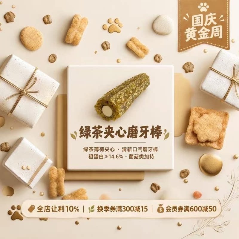 阿幸素食多口味狗狗磨牙棒零食洁齿除牙垢磨牙棒果蔬牙胶多种口味