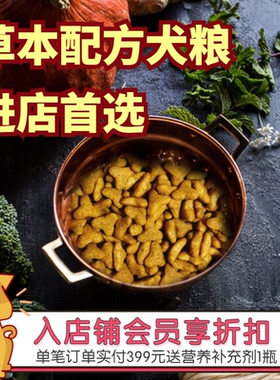 阿幸素食宠粮5号纯素成犬狗粮/草本配方助消化清火缓解泪痕/5斤