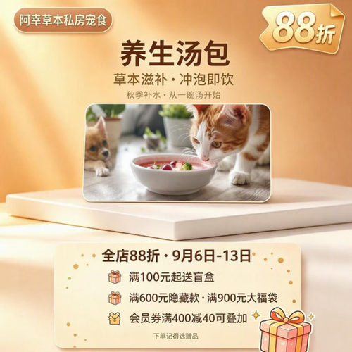 阿幸家草本南瓜菌菇汤/健脾益气汤/护肾汤/清泌元气汤/红润元气粥