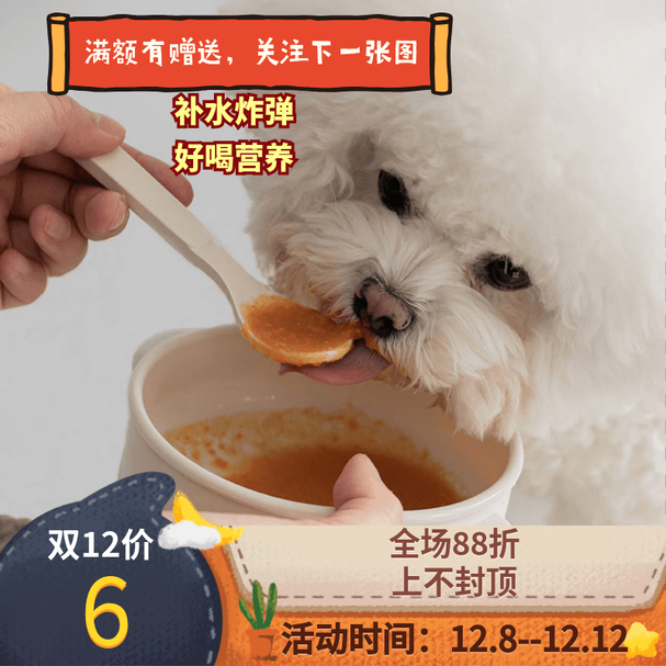 阿幸素食宠物粮草本南瓜菌菇汤包营养补水50ml猫咪狗狗通用