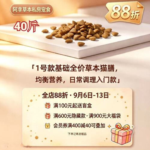 阿幸素食宠粮 1号纯素成幼猫通用粮/易消化亮皮毛/5斤*8袋/共40斤