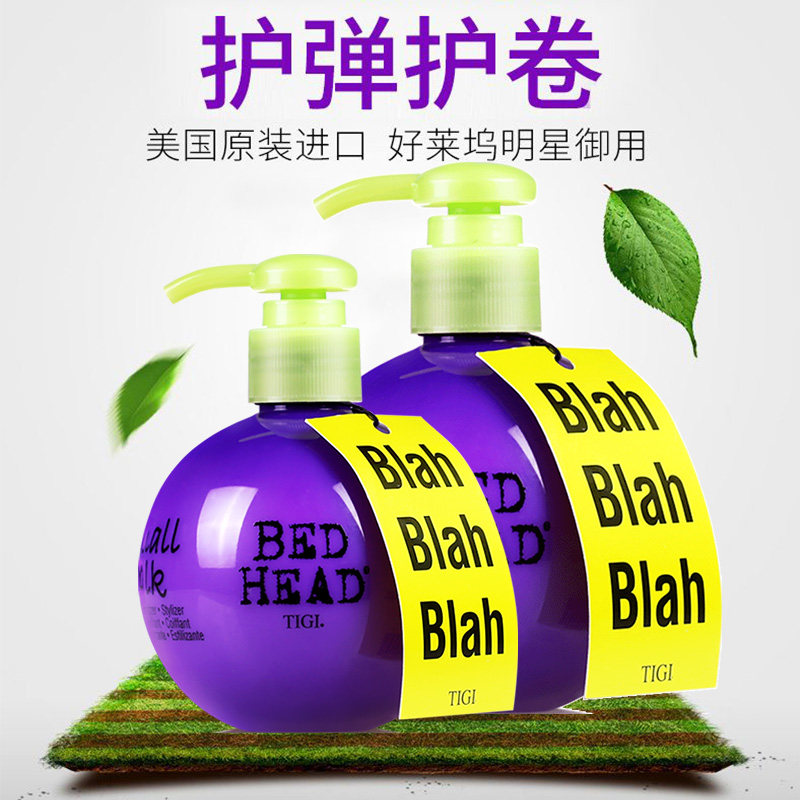 tigi宝贝蛋弹力精华素卷发保湿防毛躁定型蓬松卷发专用护卷2瓶装