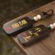 定制刻字黑檀木无事牌钥匙扣挂件民宿木牌父亲节情侣创意礼物防丢