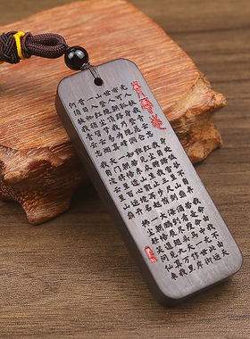 青云志黑檀木刻字手把件解压
