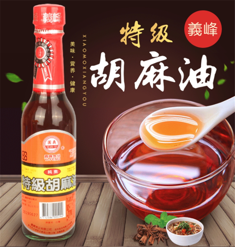 包邮 台湾进口 义峰特级胡麻油220g