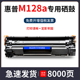 适用惠普m128fn硒鼓mfp m128fp墨盒128fw打印机128晒鼓惠普硒鼓