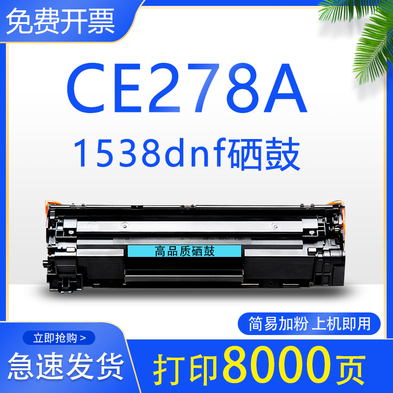 P1608dn打印机墨盒安装即用