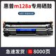 惠普m1136硒鼓适用m1136mfp打印机cc388a硒鼓1136墨盒hp88a硒鼓