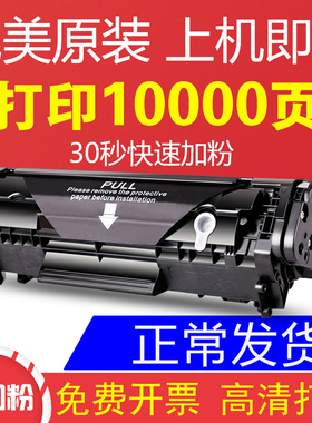 适用惠普hpLaserJet 1020Plus 1022 1005 1010 1018 1005硒鼓2612