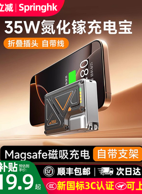 【3C认证充电宝】2026年新款可上飞机高铁35W充电宝带线AC插头磁吸支架超级快充迷你小巧便携大容量苹果17