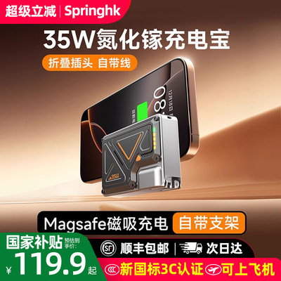 2026新款3C认证充电宝上飞机高铁