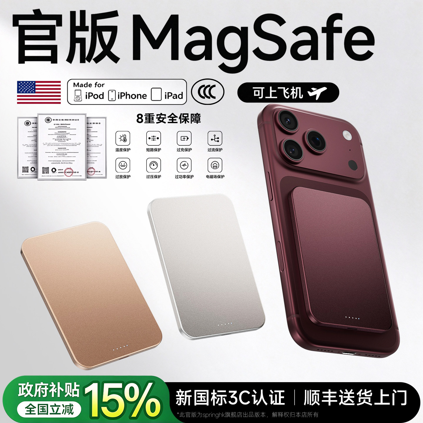 【3C认证可上飞机高铁】官方Magsafe磁吸充电宝超薄便携小巧适用苹果18AI控温2026年新款无线大容量新国标