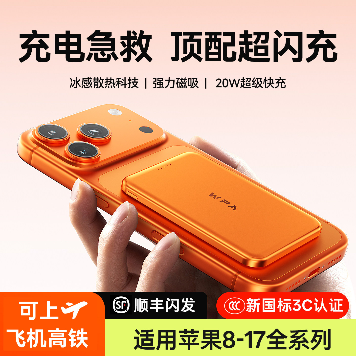 【3C认证充电宝】超薄磁吸充电宝新款Magsafe手机磁吸电池无线适用iphone苹果17专用可上飞机电源便携式官方