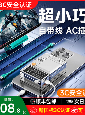【3C认证充电宝】2025年新款可上飞机高铁三合一Magsafe磁吸无线快充电宝自带线插头适用超薄迷你适用苹果17