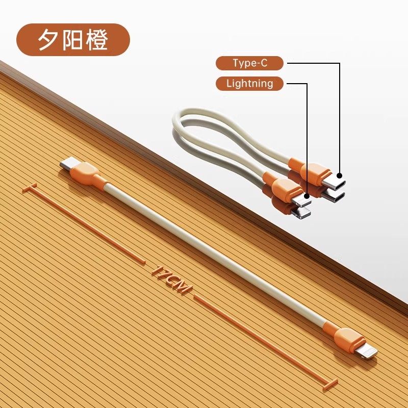 Springhk适用安卓苹果快充短数据线三合一可便携收纳iPhone17/16ipadtypec双向lightning车载充电保护