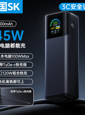 【3C认证】2025年新款可上飞机电能柱超级快充145W大功率充笔记本电脑液晶屏自带伸缩线27000mAh大容量便携