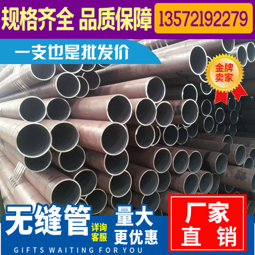 安康20#45号无缝钢管Q345B大小口径碳钢厚薄壁铁管空心圆管零切