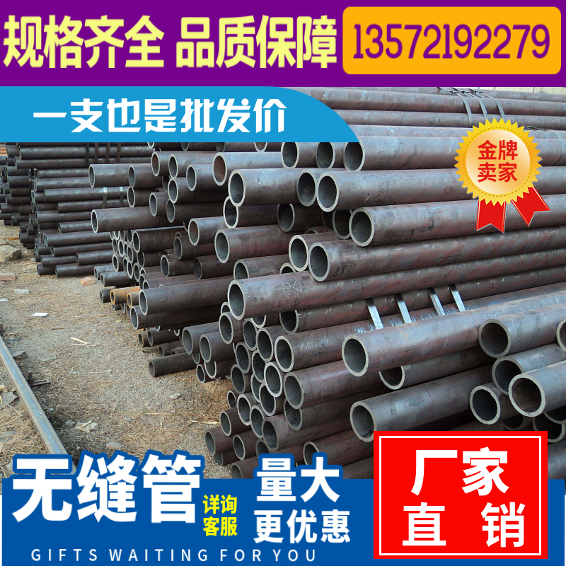 汉中20#45号无缝钢管Q345B大小口径碳钢厚薄壁铁管空心圆管零切