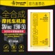 萨丁A90先进全合成SN MA2四冲程15W50摩托车机油4T大排量街车越野
