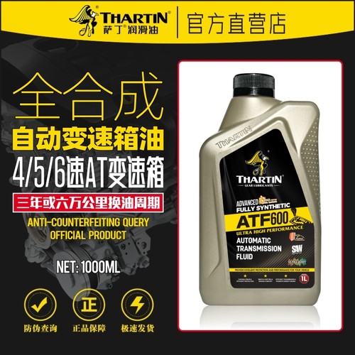 萨丁ATF6合成自动变速箱油
