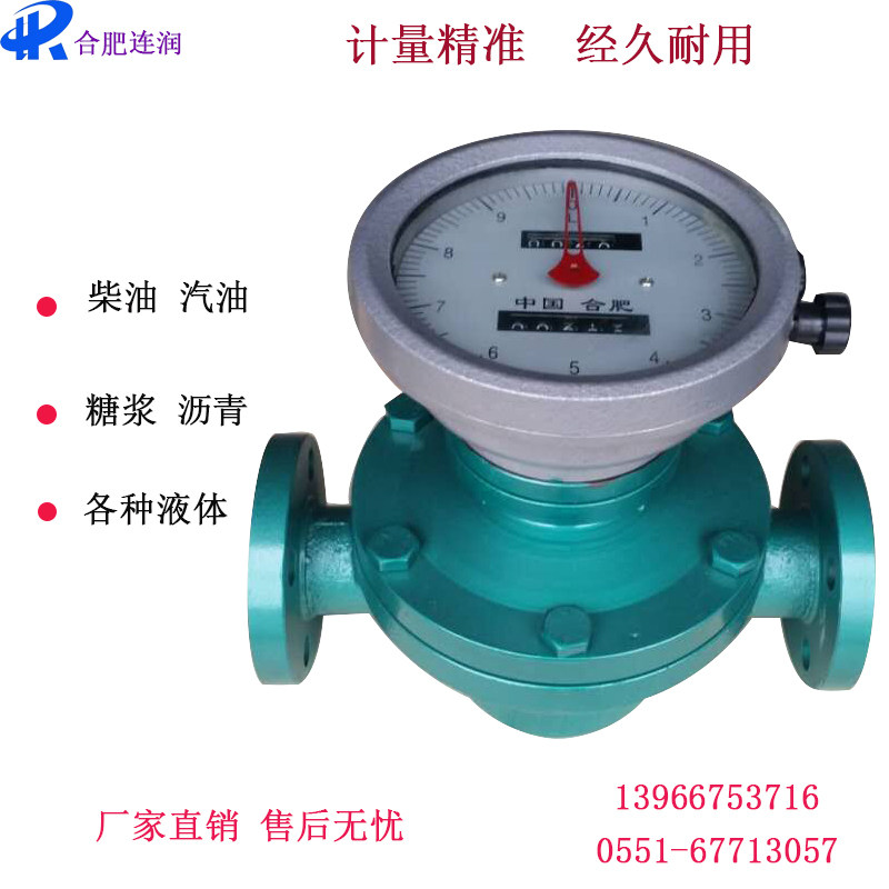 柴油润滑油汽油沥青流量计仪表25/40/1寸/1.5寸/2寸/口径计量表|ruв категории оборудование/инструменты, приборы, расходомер - от Buy2taobao.com для оказания профессиональной услуги покупки агента Taobao