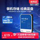 西部数据4t机械硬盘4tb 机电脑蓝盘SATA接口3.5英寸 WD40EZAX台式