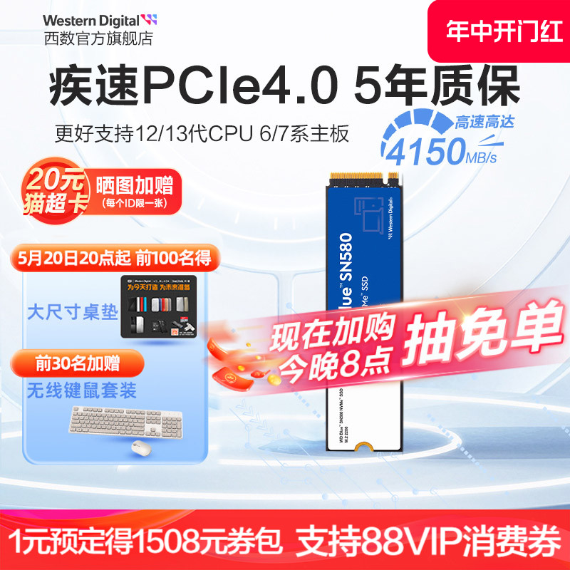 WD西数固态硬盘1t 500g笔记本ssd M2台式电脑1tb 2t  SN580