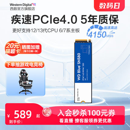 WD西数固态硬盘2tb笔记本ssd M2台式电脑存储1T西部数据SN580高速