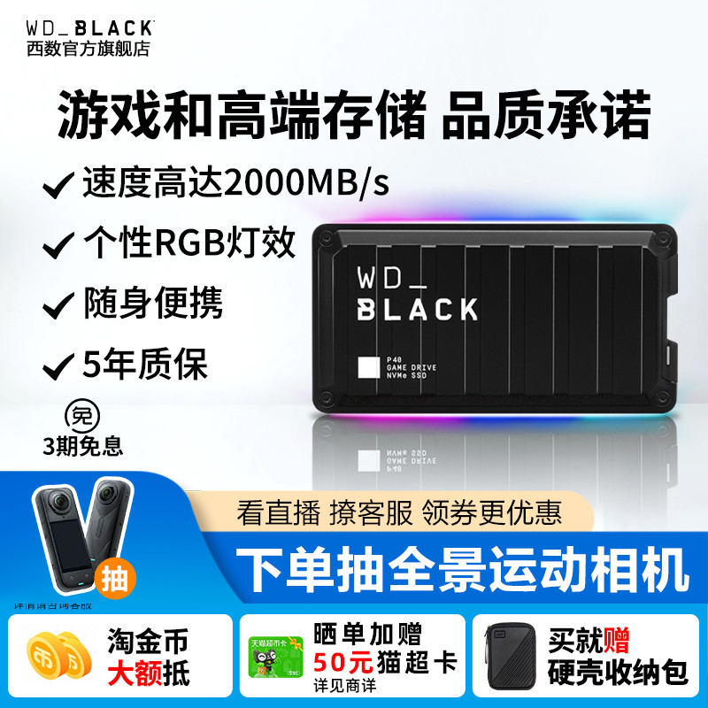 西数移动固态硬盘1T2T游戏硬盘