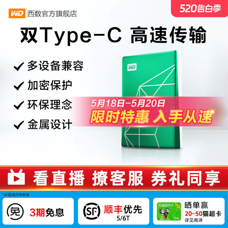 WD西部数据移动硬盘2t金属外置机械电脑兼容苹果6T大容量西数存储
