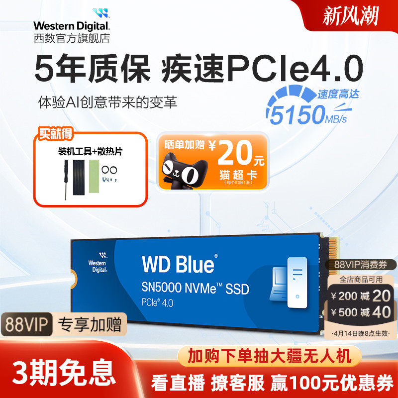 WD������̬Ӳ��SN5000 �ʼǱ�ssd M2̨ʽ����1tb 2t��������SN580