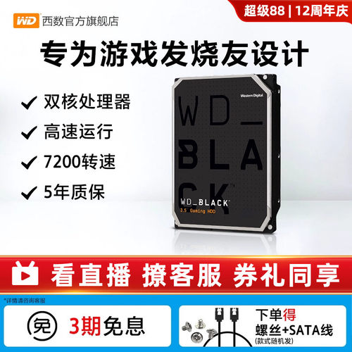 原厂正品  7200转高性能  五年质保